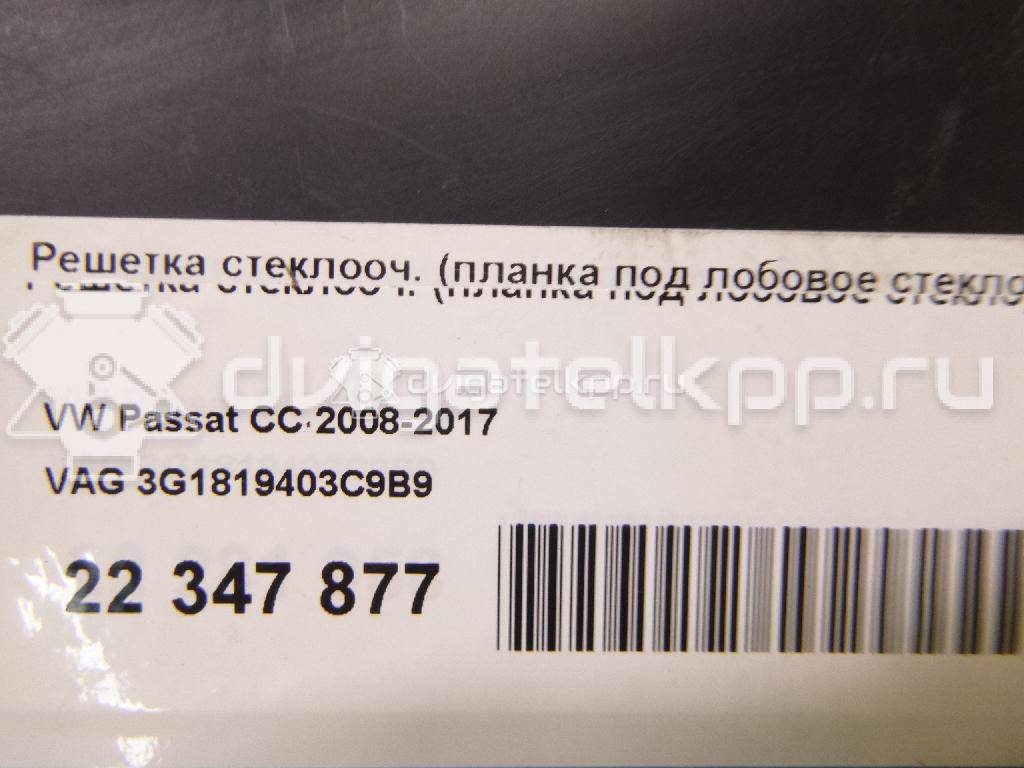 Фото Решетка стеклооч. (планка под лобовое стекло)  3G1819403C9B9 для vw Passat [B8] {forloop.counter}}