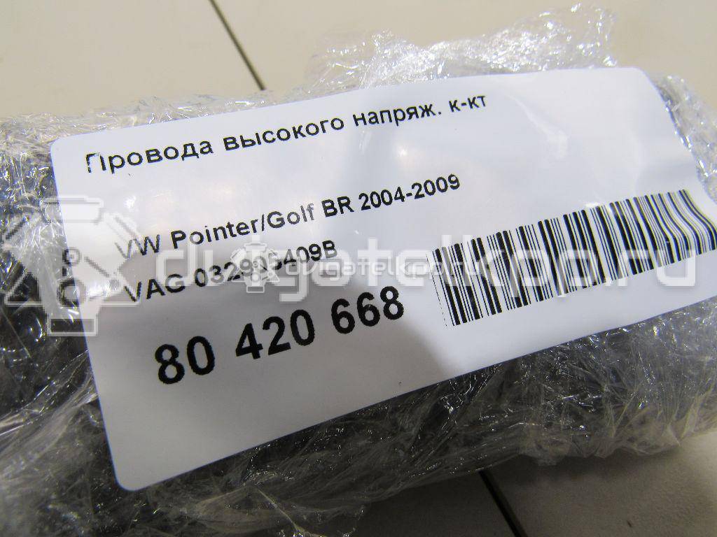 Фото Провода высокого напряж. к-кт  032905409B для Volkswagen Fox 5Z1, 5Z3 {forloop.counter}}