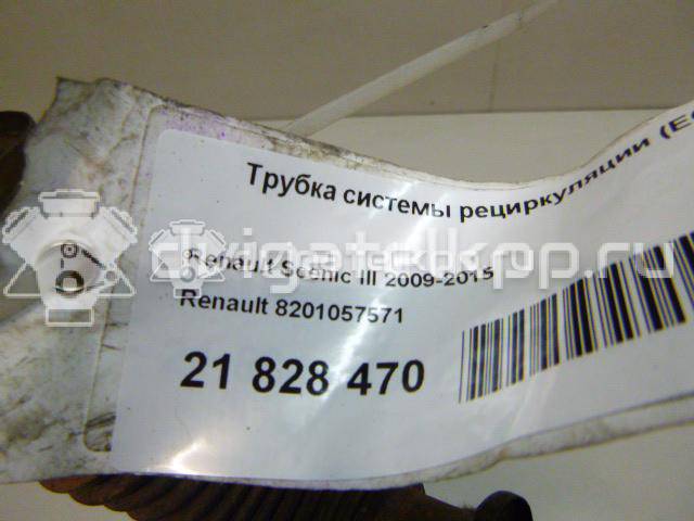 Фото Трубка системы рециркуляции (EGR)  8201057571 для Renault Thalia 2 / Duster Hs / Fluence L30 / Megane {forloop.counter}}