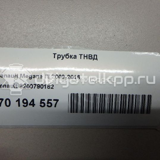 Фото Трубка ТНВД  8200790162 для Renault Thalia 2 / Fluence L30 / Megane