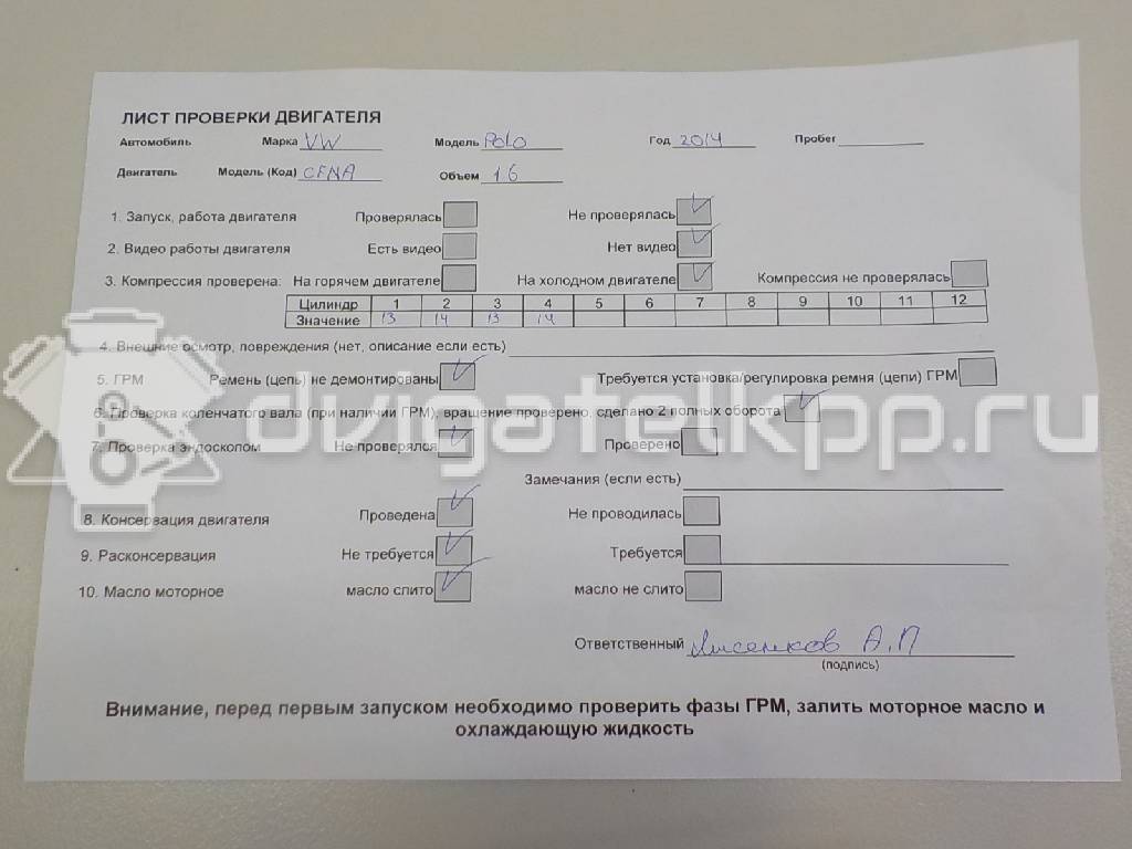 Фото Контрактный (б/у) двигатель CFNA для Volkswagen Vento 105 л.с 16V 1.6 л бензин 03C100092Q {forloop.counter}}