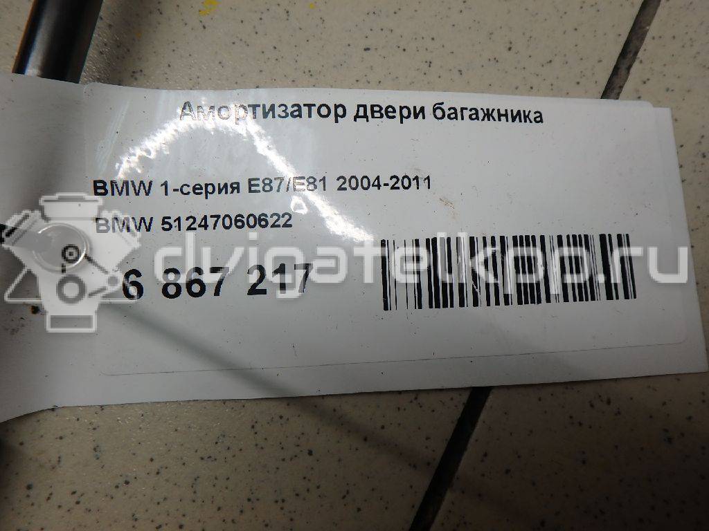 Фото Амортизатор двери багажника  51247060622 для Bmw 1 {forloop.counter}}