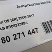 Фото Амортизатор капота  8r0823359a для Audi Q5 {forloop.counter}}