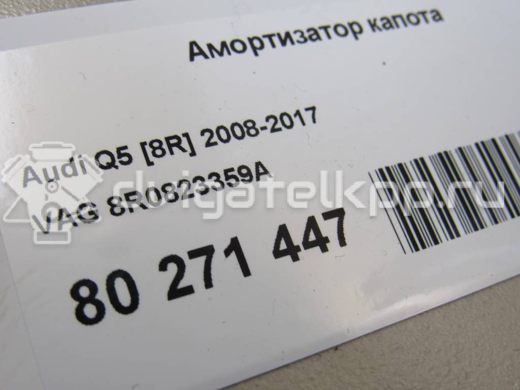 Фото Амортизатор капота  8r0823359a для Audi Q5 {forloop.counter}}