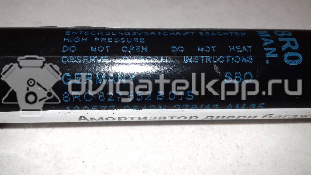Фото Амортизатор двери багажника  8R0827552B для Audi Q5 {forloop.counter}}