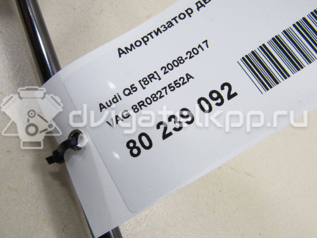 Фото Амортизатор двери багажника  8r0827552a для Audi Q5 {forloop.counter}}