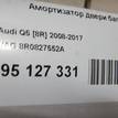 Фото Амортизатор двери багажника  8r0827552a для Audi Q5 {forloop.counter}}