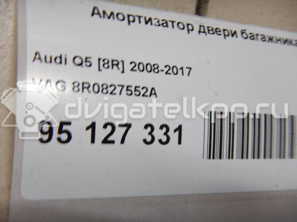 Фото Амортизатор двери багажника  8r0827552a для Audi Q5 {forloop.counter}}