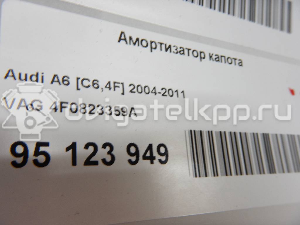 Фото Амортизатор капота  4F0823359A для Audi A6 {forloop.counter}}