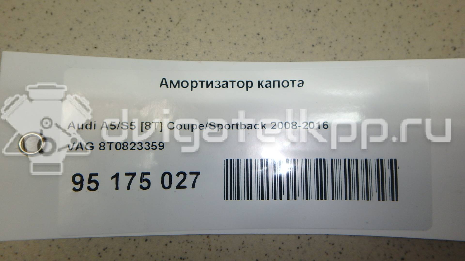 Фото Амортизатор капота  8T0823359 для Audi A5 / A4 {forloop.counter}}