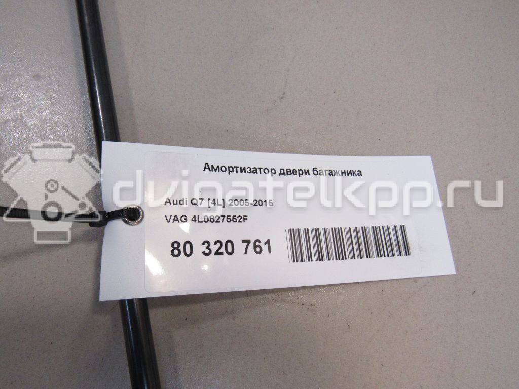 Фото Амортизатор двери багажника  4L0827552F для Audi Q7 {forloop.counter}}