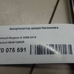 Фото Амортизатор двери багажника  904510002R для Renault Megane {forloop.counter}}