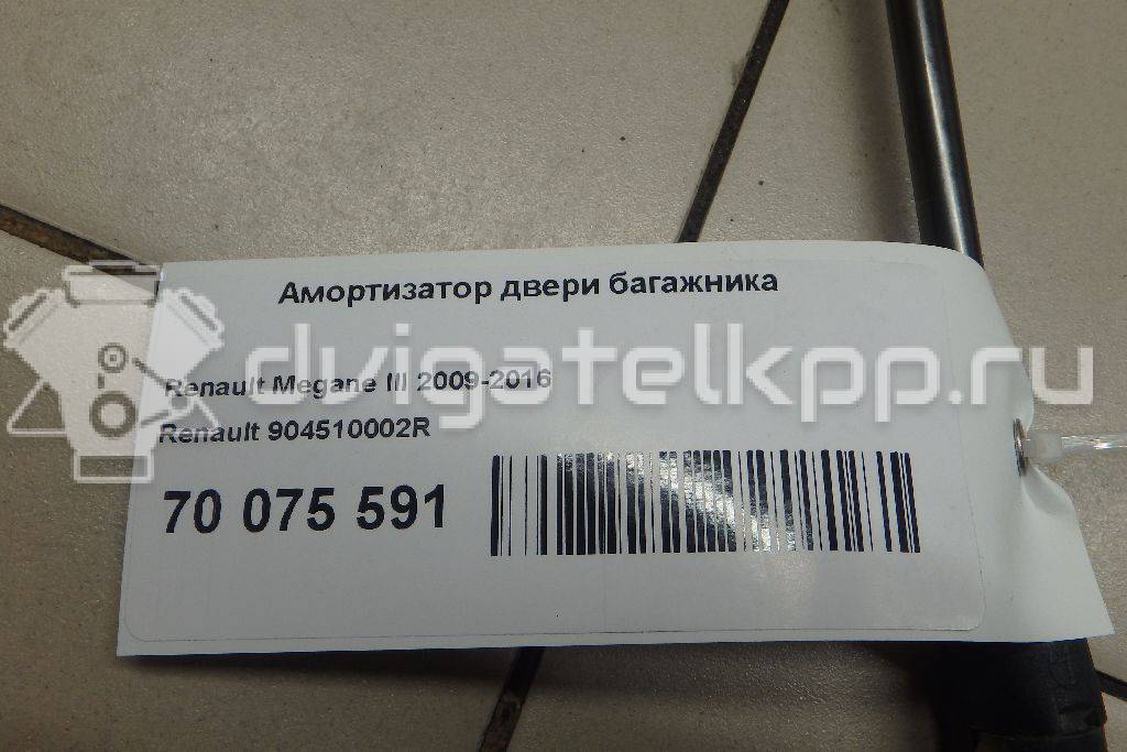 Фото Амортизатор двери багажника  904510002R для Renault Megane {forloop.counter}}