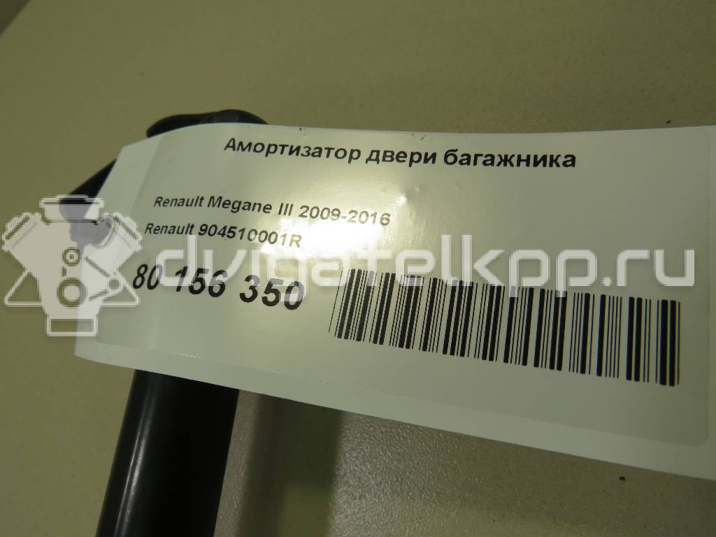 Фото Амортизатор двери багажника  904510001R для Renault Megane {forloop.counter}}
