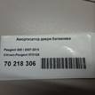 Фото Амортизатор двери багажника  8731Q8 для Peugeot 308 {forloop.counter}}