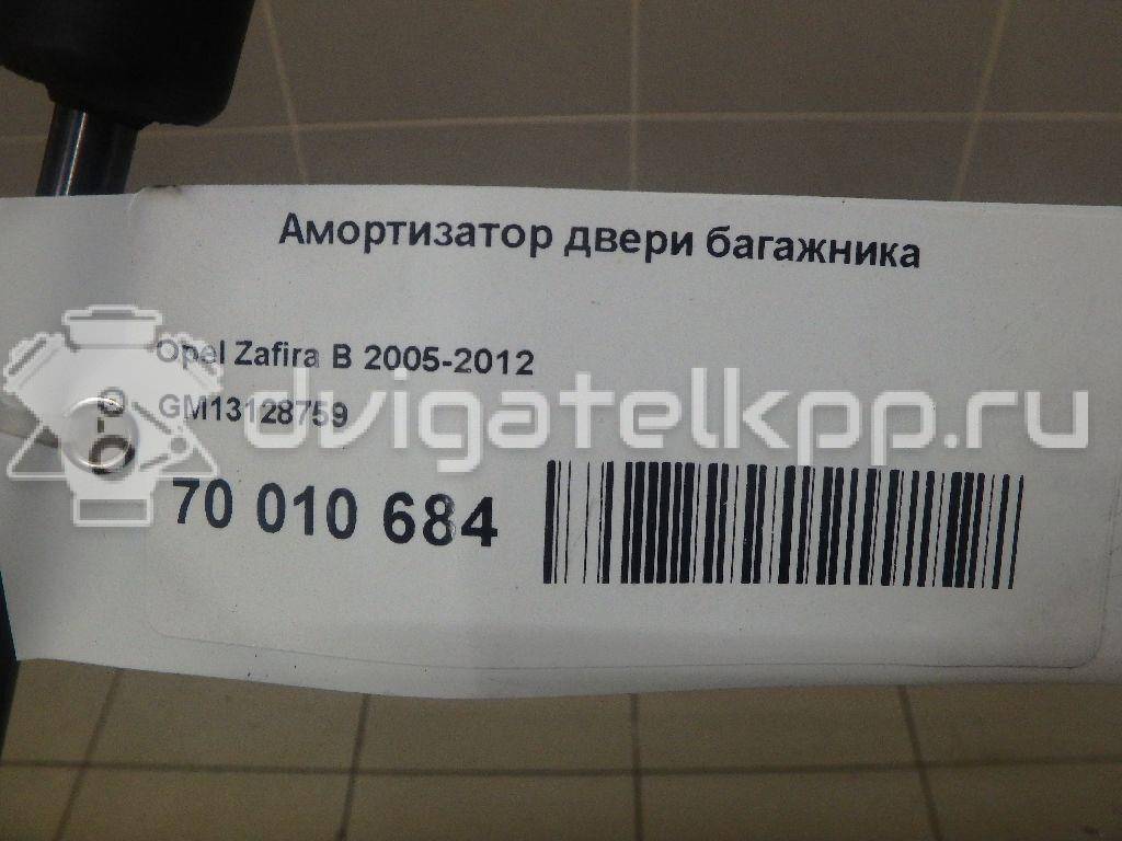 Фото Амортизатор двери багажника  13128759 для Opel Zafira {forloop.counter}}