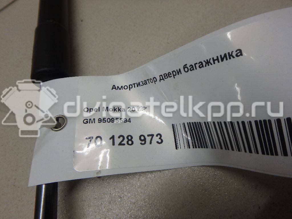 Фото Амортизатор двери багажника  95095594 для Opel Mokka X {forloop.counter}}