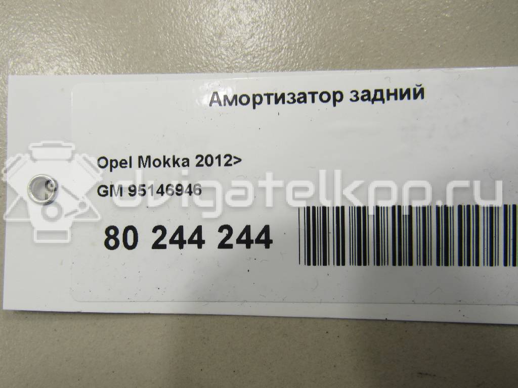 Фото Амортизатор задний  95146946 для Opel Mokka X {forloop.counter}}