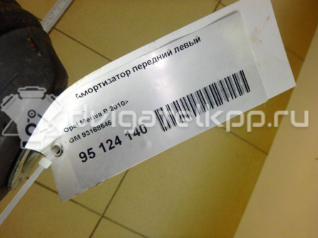 Фото Амортизатор передний левый  93168546 для Opel Meriva {forloop.counter}}