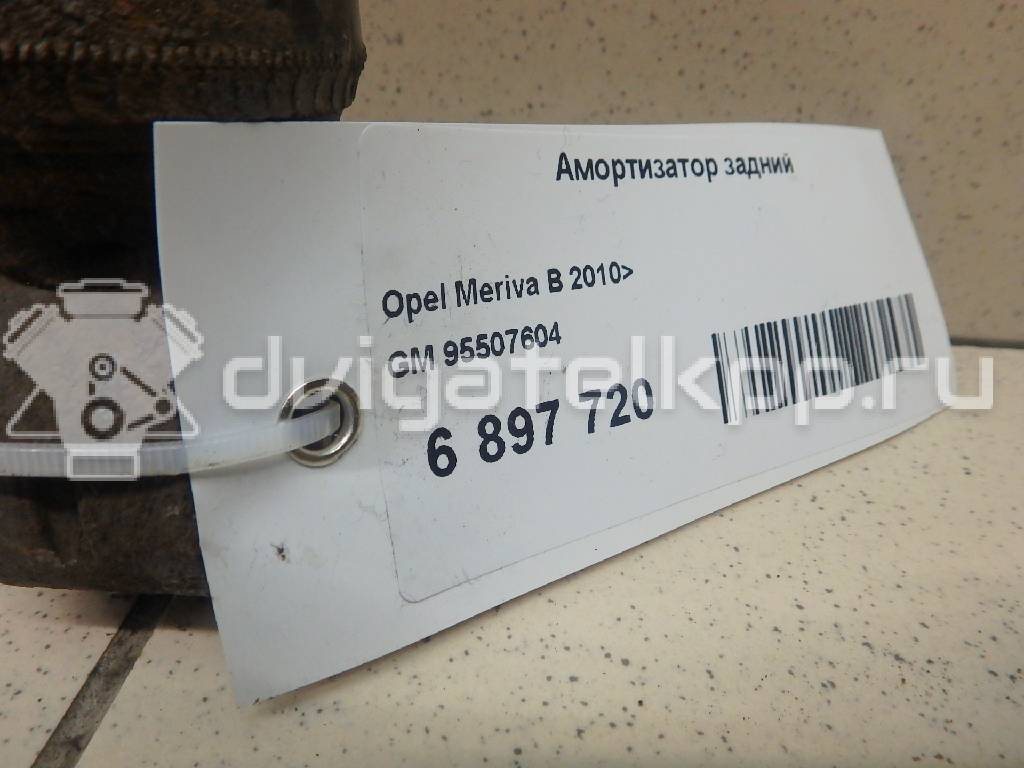 Фото Амортизатор задний  95507604 для Opel Meriva {forloop.counter}}