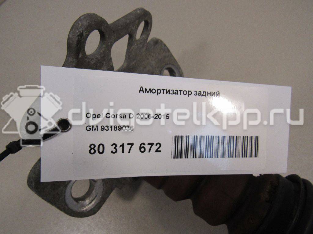 Фото Амортизатор задний  93189036 для chevrolet Aveo (T300) {forloop.counter}}