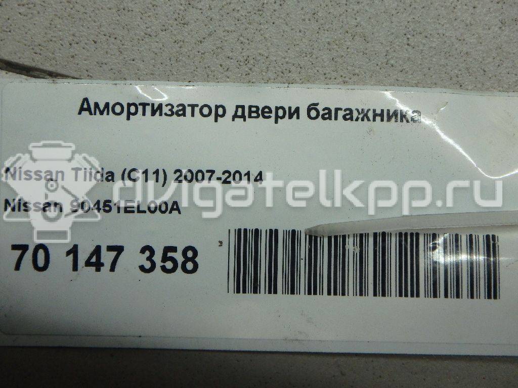 Фото Амортизатор двери багажника  90451EL00A для Nissan Tiida {forloop.counter}}