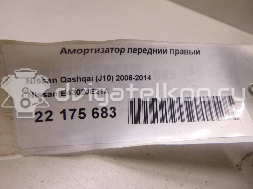 Фото Амортизатор передний левый  54303JD01A для Nissan Qashqai / X-Trail {forloop.counter}}