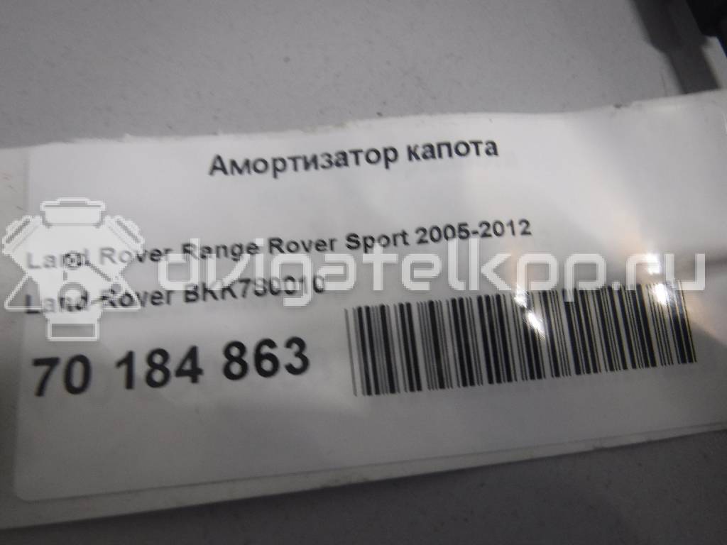 Фото Амортизатор капота  BKK780010 для Land Rover Range Rover / Discovery {forloop.counter}}
