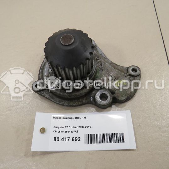 Фото Насос водяной (помпа)  4694307ab для Jeep Cherokee / Wrangler