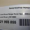 Фото Амортизатор передний  LR019993 для Land Rover Range Rover {forloop.counter}}