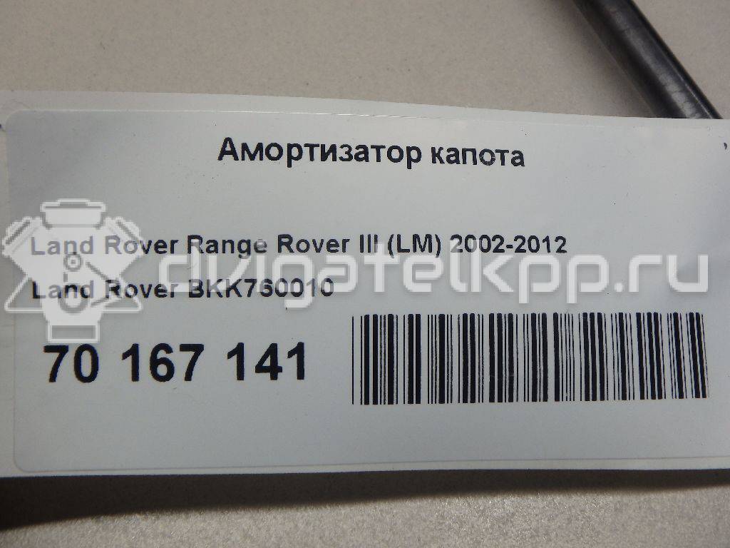 Фото Амортизатор капота  BKK760010 для Land Rover Range Rover {forloop.counter}}