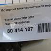 Фото Моторчик стеклоочистителя передний  3811054g00 для Suzuki Liana {forloop.counter}}