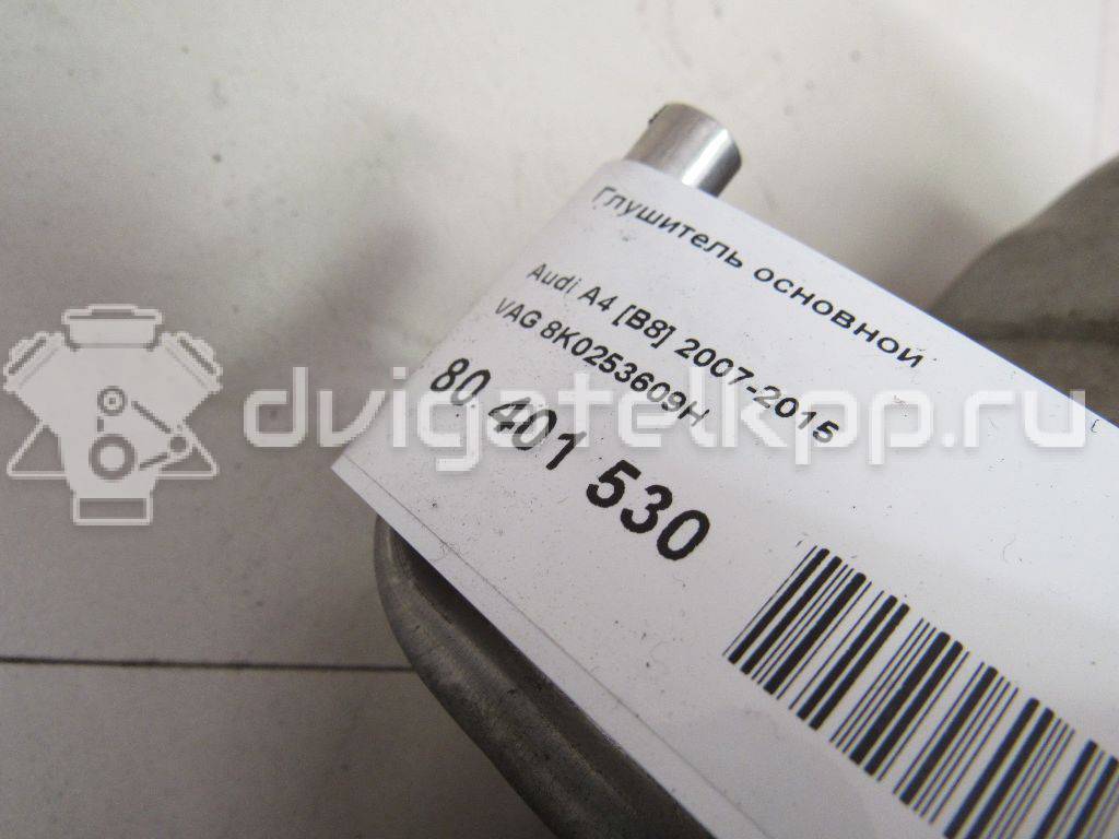 Фото Глушитель основной  8k0253609h для Audi A4 {forloop.counter}}