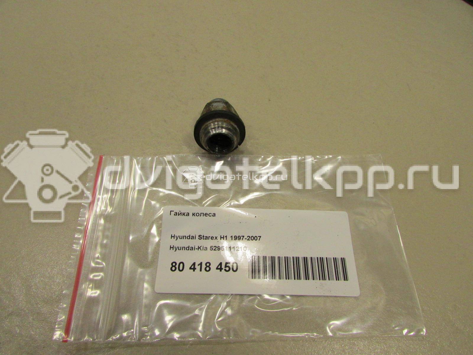 Фото Гайка колеса  5295111210 для toyota Auris (E15) {forloop.counter}}