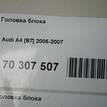 Фото Головка блока  для Audi A4 {forloop.counter}}