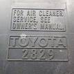 Фото Корпус воздушного фильтра  1770028290 для Toyota / Daihatsu / Lexus / Scion / Toyota (Faw) / Toyota (Gac) {forloop.counter}}