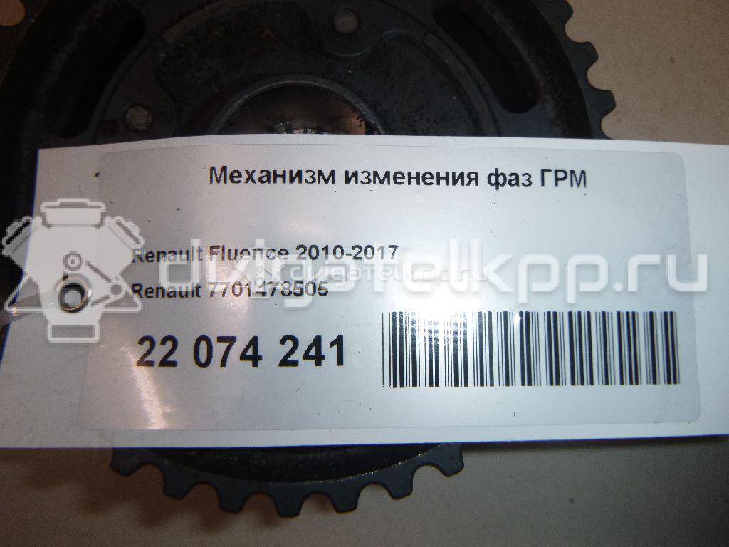 Фото Механизм изменения фаз ГРМ  7701478505 для Renault Wind E4M / Modus Grand F Jp0 / Megane / Clio / Laguna {forloop.counter}}