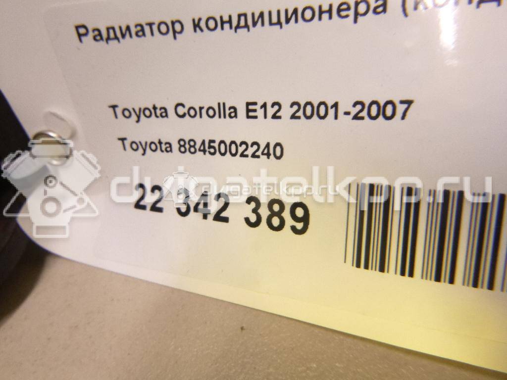Фото Радиатор кондиционера (конденсер)  8845002240 для Toyota Corolla {forloop.counter}}