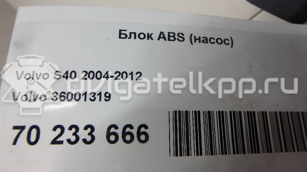 Фото Блок ABS (насос)  36001319 для Volvo C30 / C70 / V50 Mw / S40 {forloop.counter}}