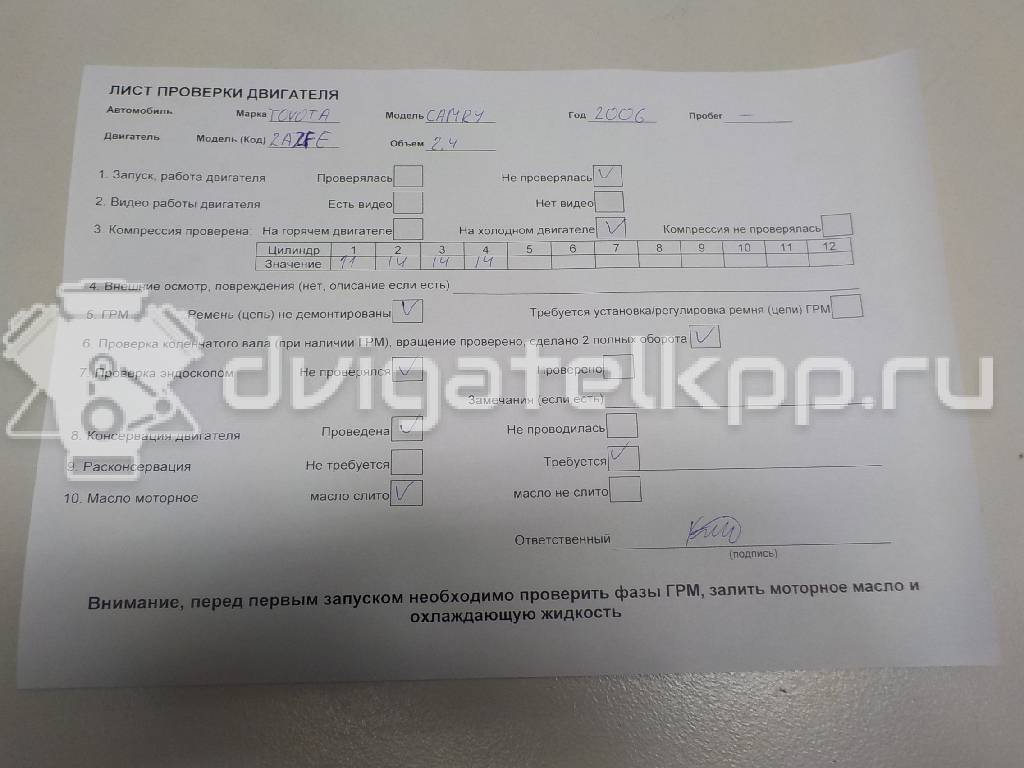Фото Контрактный (б/у) двигатель 2AZ-FE для Toyota / Daihatsu / Scion / Toyota (Faw) / Toyota (Gac) 152-163 л.с 16V 2.4 л бензин 1900028b80 {forloop.counter}}