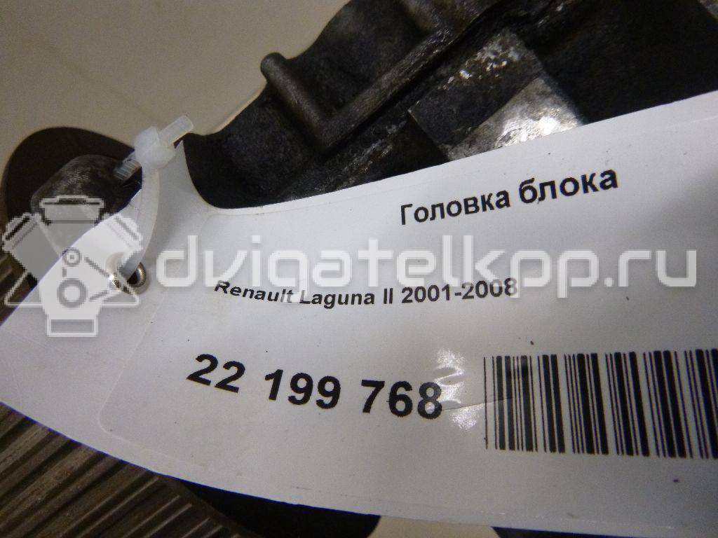 Фото Головка блока  для Renault Laguna {forloop.counter}}