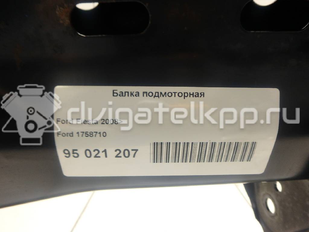 Фото Балка подмоторная  1758710 для Ford Fiesta {forloop.counter}}