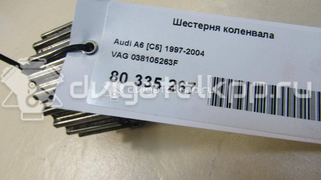 Фото Шестерня коленвала  038105263F для Audi A3 / A4 {forloop.counter}}