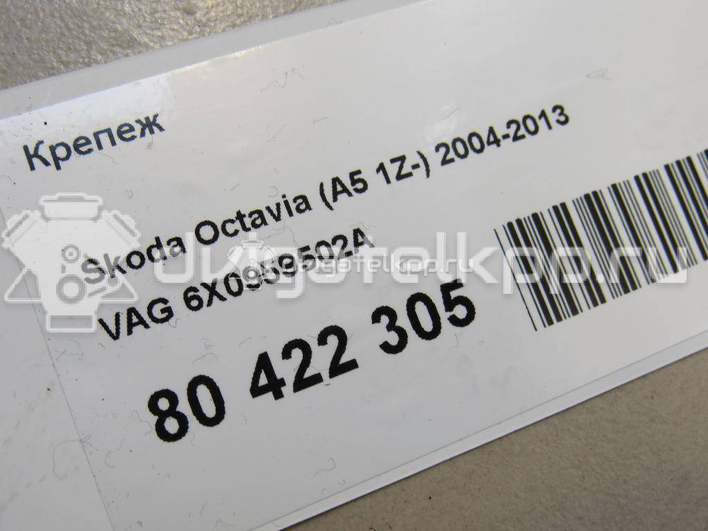 Фото Крепеж  6X0959502A для seat Arosa {forloop.counter}}