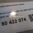 Фото Опора двигателя левая  1K0199555 для audi A3 [8P1] {forloop.counter}}