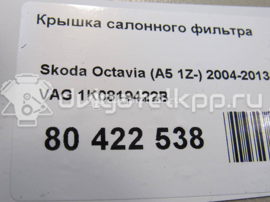 Фото Крышка салонного фильтра  1K0819422B для audi A3 [8P1] {forloop.counter}}