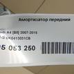 Фото Амортизатор передний  8k0413031cb для Audi A4 / A6 / A5 / Q5 / A7 Sportback 4Ga, 4Gf {forloop.counter}}