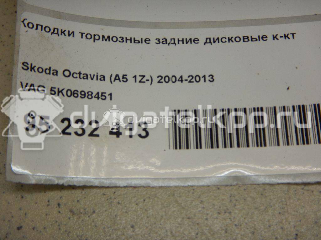 Фото Колодки тормозные задние дисковые к-кт  5k0698451 для Audi A3 / A1 {forloop.counter}}