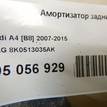 Фото Амортизатор задний  8K0513035AK для Audi A4 / A6 / A5 / Q5 / A7 Sportback 4Ga, 4Gf {forloop.counter}}