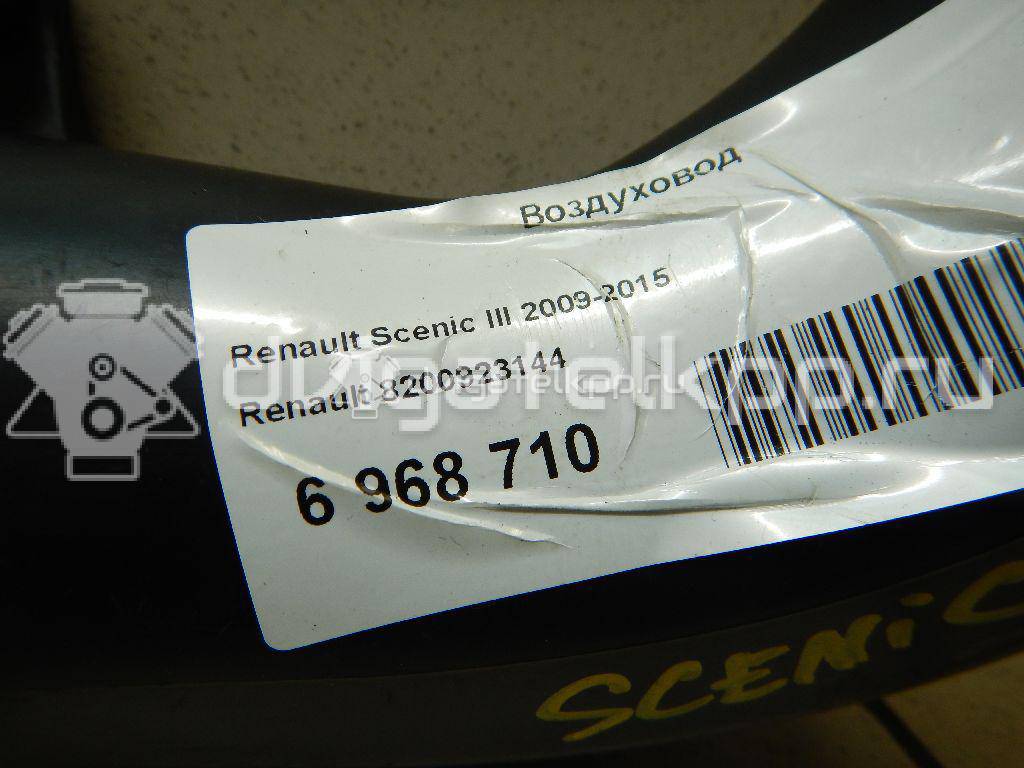 Фото Воздуховод  8200923144 для Renault Grand / Scénic / Fluence L30 / Megane {forloop.counter}}